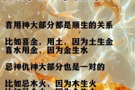 夫妻八字喜用神互补会有什么作用