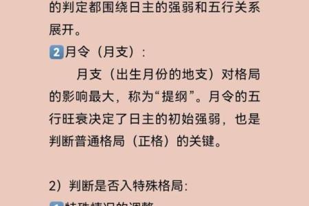 真正格局高的八字格局
