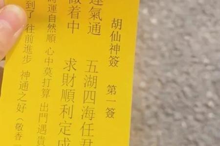 观世音菩萨灵签第三签