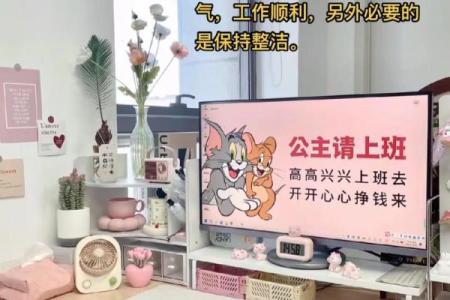 什么样的办公风水影响工作效率