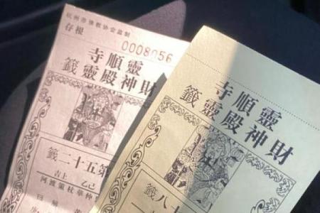 杭州灵顺寺二十四签解签