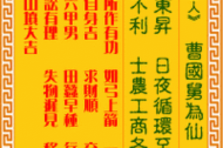 注生娘娘灵签解签30签