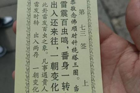 灵音观二十签
