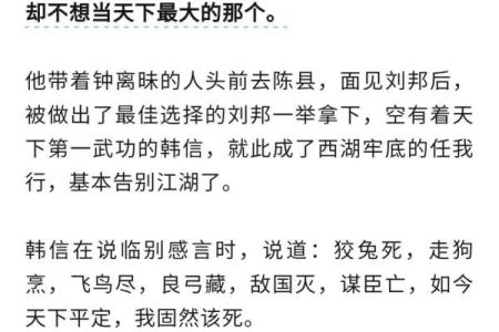 韩信八字