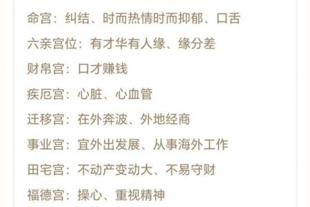 紫薇斗数太阳不得