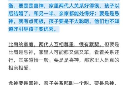 八字婚姻宫冲子女宫
