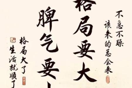 心态好格局大的八字成语