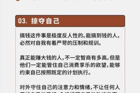 容易挣到钱的八字特征及解析，你知道吗？