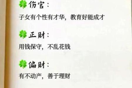 八字看子女,时柱看子女有出息口诀