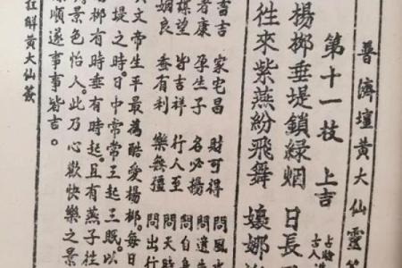 黄大仙灵签有多少签