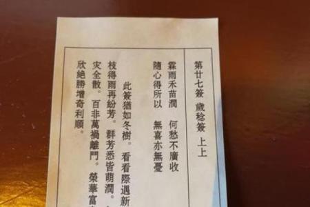 观音灵签第四十四签问疾病