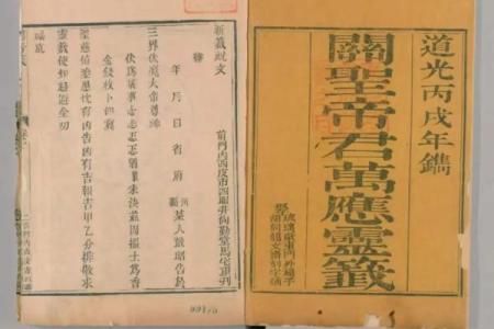关帝灵签33签解签事业