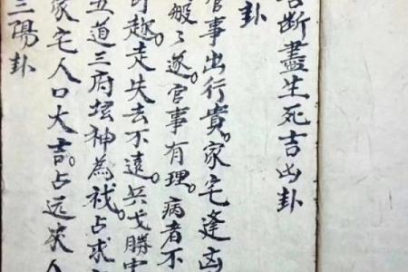 求筶神杯灵签全文详解
