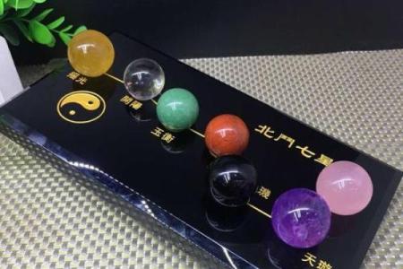 风水七星阵的作用及摆放位置