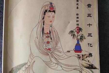 观音灵签32课