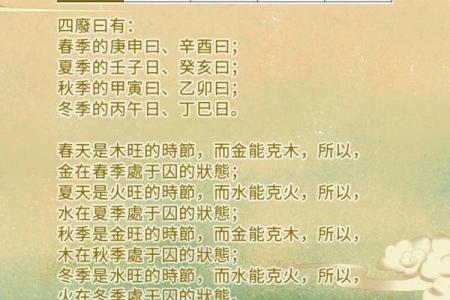 日辰八字算命
