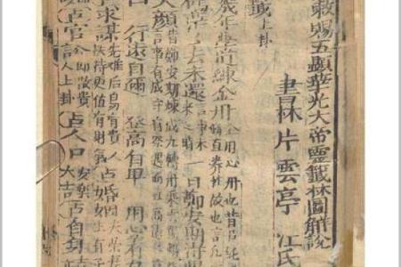 签文感天大帝灵签