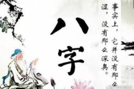男八字伤官