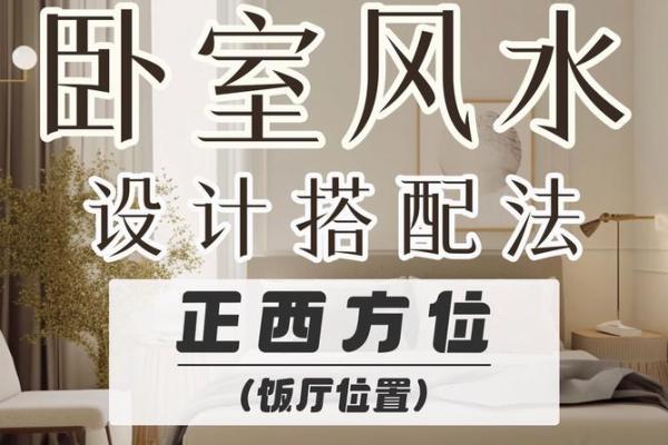 卧室的形状在风水上有什么讲究
