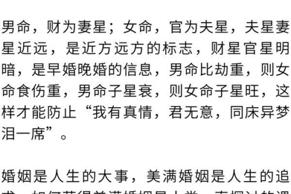 古老八字婚配 百度文库