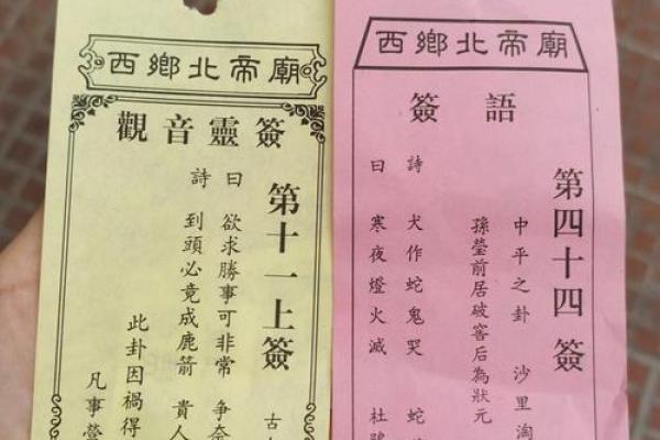光武帝灵签解签
