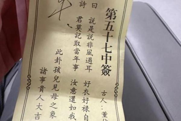 光武帝灵签解签