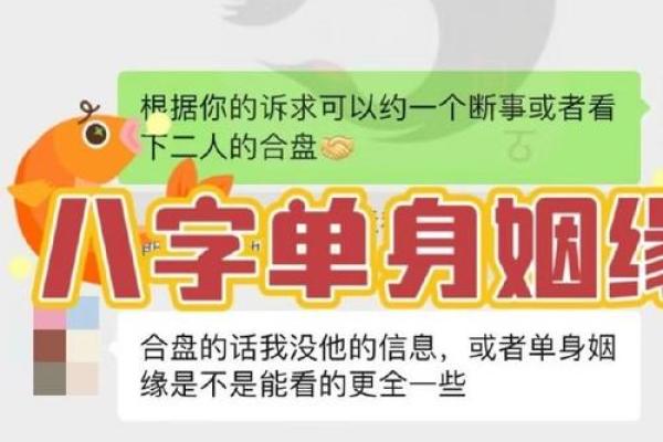八字算命篇之如何看您感情婚姻