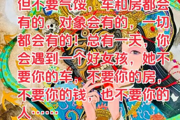 婚姻虽不顺，却已经成为富婆的八字秘命造详解
