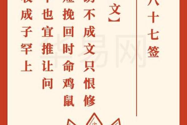 灵签三十六签