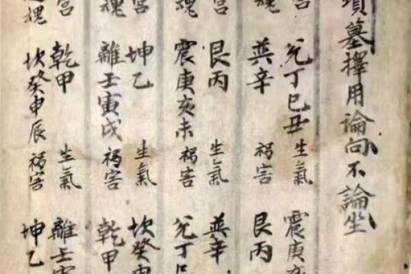 阳宅风水断人丁秘法口诀