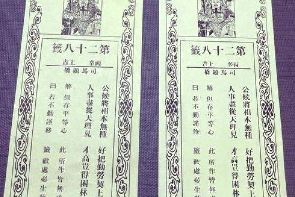 灵顺寺24签详解