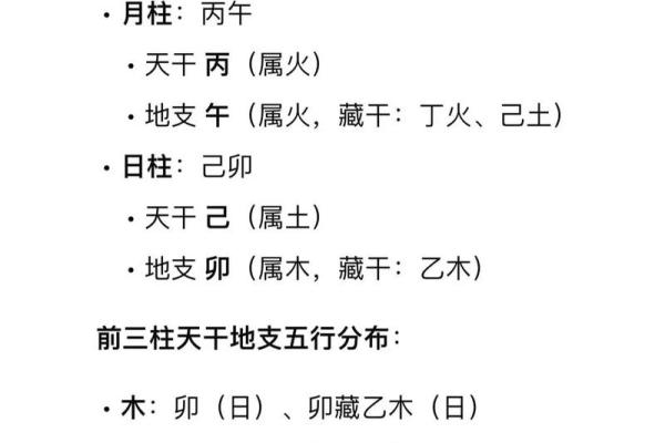 八字看时间