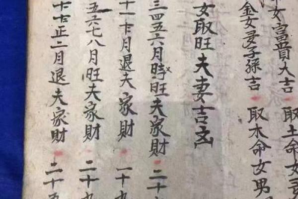 生辰八字算命姻缘,八字合婚速查表