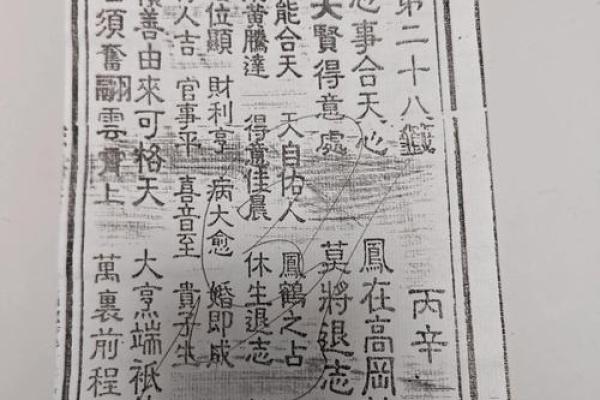玄天灵签