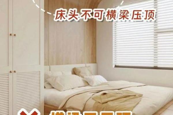 装修风水，家装风水常识及禁忌