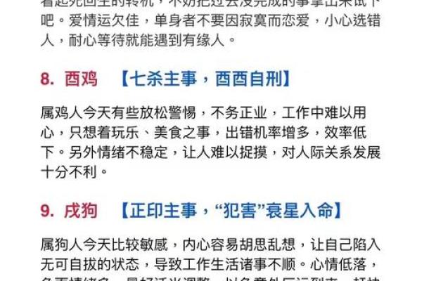 男人事业不顺的八字命理