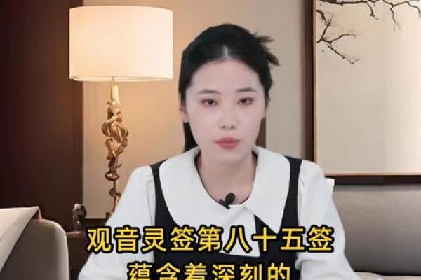 观音灵签38解签