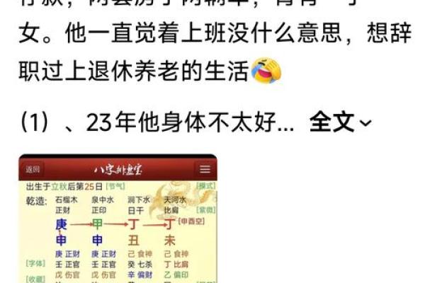 八字解析贪官为何毁于财色