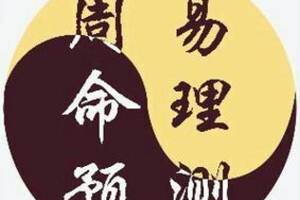 巾箱秘术算命