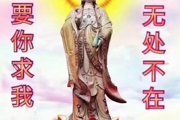 观音菩萨出道日祈福语