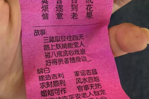 观音灵签解签37家门签