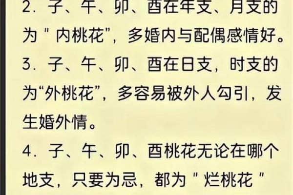 神准测试--桃花运！今生你会有几段恋情？