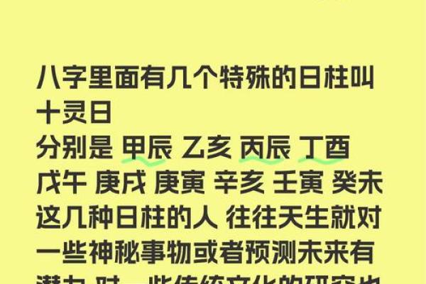 丁酉八字