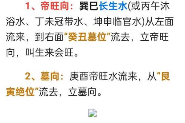 住宅坐向风水的实用知识，阳宅房屋立向准则！