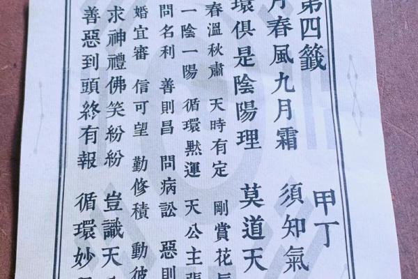 吕祖灵签32签解签大全