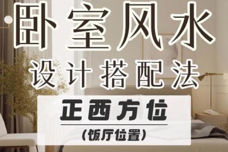 卧室的形状在风水上有什么讲究