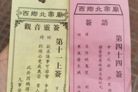 光武帝灵签解签