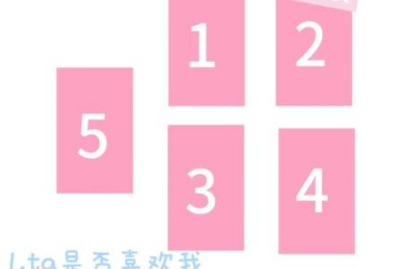塔罗测试你暗恋的人会表白吗
