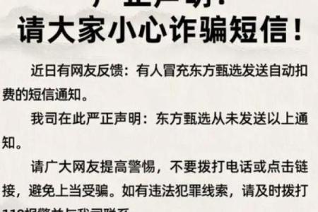 骗子八字实例分析