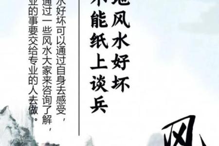 知识：人体如何感知影响风水的